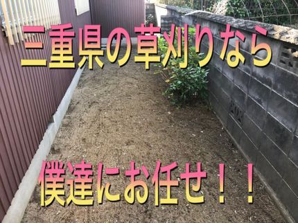伊勢代行サービスの■三重が地元の若い僕達!■詳細はここをクリック!★ご依頼多数★ご予約はお早めに!の写真