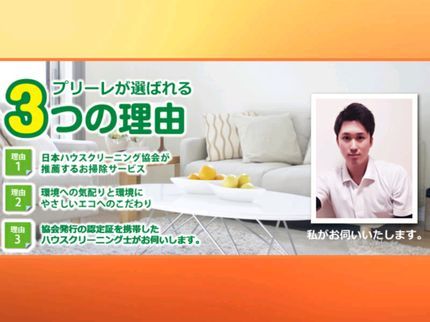 Pulireの╲カビ・ウイルス・ヤニ∕撃退!複数の洗剤使い分け✶非喫煙者【防カビ抗菌0円】の写真
