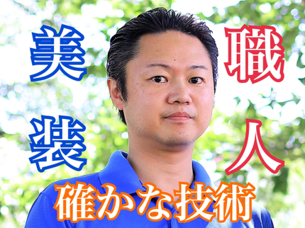 YM美装の【ワックス無料】現状回復工事全てできます。退去に伴う不動産検査も対応。クレカ対応の写真