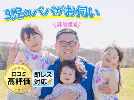 39ハウスクリーニングの【良心価格♫】返信の早さ◎3児のパパ(非喫煙)2台以上で1台¥6,500の写真