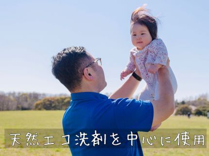39ハウスクリーニングの3児のパパ(非喫煙者)10種類の決済方法♫天然ECO洗剤☆複数台割◎お掃除ロボ◎の写真