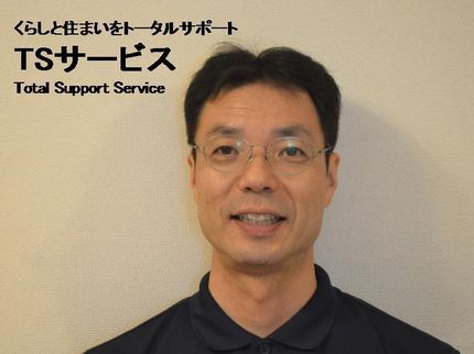 TSサービスの写真の私が伺います。高圧洗浄で隅々まで洗浄致します。日立製対応可。神奈川横浜からの写真