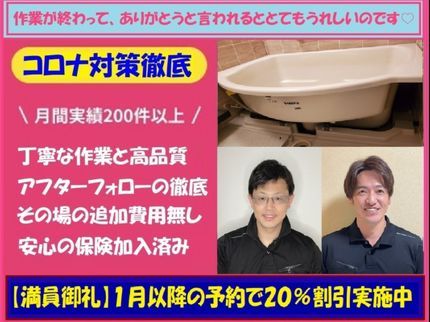 エアクリン本舗の12月予約満員御礼☆1月作業予約で20%値引き☆ ☆追加費用無し☆保険加入の写真