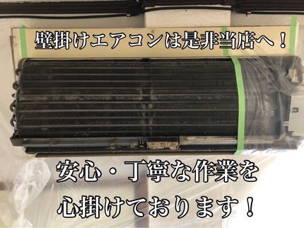 ワカタケ産業の★10月割引継続中!◎日本エアコンクリーニング協会在籍【お掃除機能付き全機種可】の写真