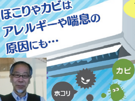 ピカいち☆サンクリーンのエアコンをアルカリ電解水と温水高圧洗浄でリフレッシュ!【全てのカード決済に対応】の写真