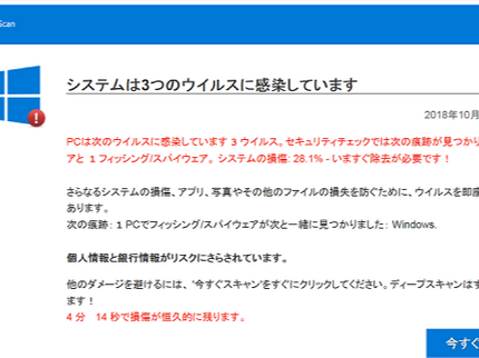 ゆとり商店の★都内首都圏出張★ウィルス駆除はWindows専門の当店にお任せください!の写真