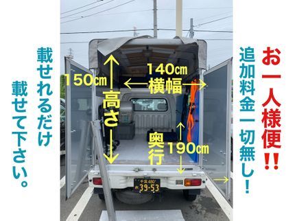 丸亀軽運送の【追加料金一切無し】関東発着!全国、深夜、長距離OK【国土交通省営業許可車】の写真