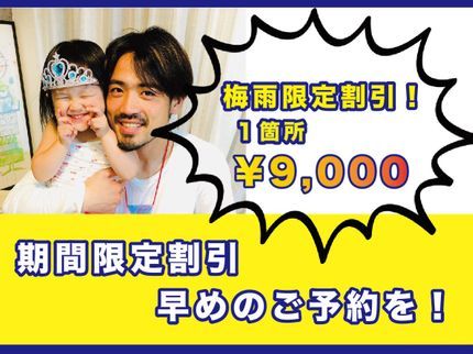 ジアステリライズの《梅雨限定★☆割引☆★実施中》現ジョー○ンのプロが行うクリーニング!の写真