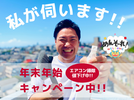 ハウスクリーニングONLYの【年始キャンペーン】子育て・仕事で忙しいあなたの味方!ランキング店修行経験◎の写真