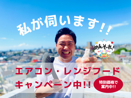 ハウスクリーニングONLYのレンジフード全国ランキングTOP店修行経験有!子育・仕事で忙しいあなたの味方!の写真