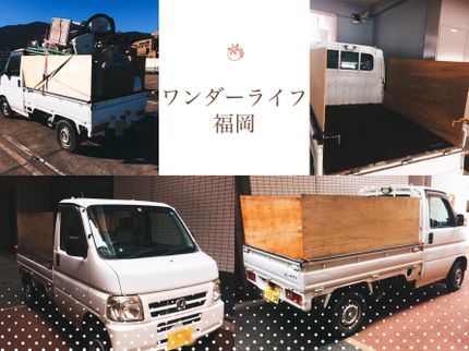 ワンダーライフ 福岡☆の4/19〜GW営業中■春の家電割キャンペーン■安心!リサイクル料金取りませんの写真