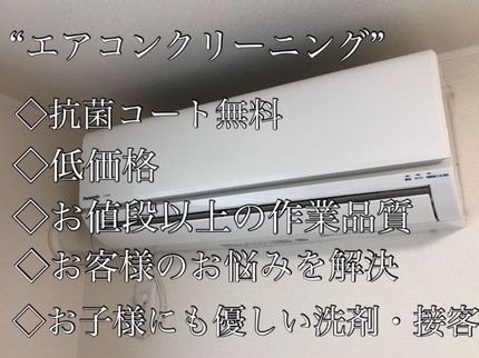 Kホームの最短8月19日!抗菌コート無料!ウイルス対策◎作業実績600件超!の写真