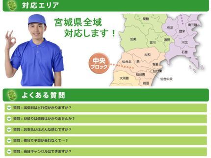 片付けサポートの遺品整理ならエリア安心適正価格で最安値実現!の写真