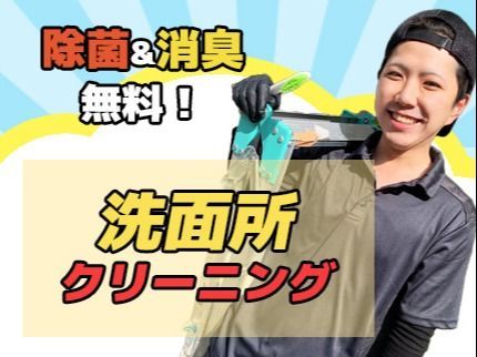 洗い屋の駐車代当店負担◆損害保険加入済みで安心!営業時間外・対応地域外もご相談歓迎!の写真