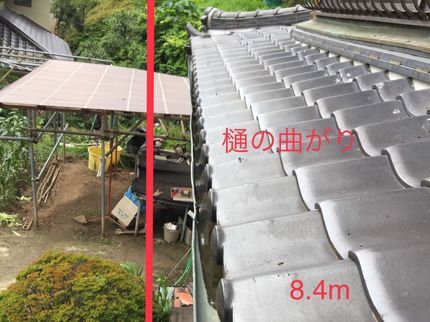ミナト瓦工業の【雨樋の修理・清掃】【火災保険申請】お気軽にお問い合わせ下さい。の写真