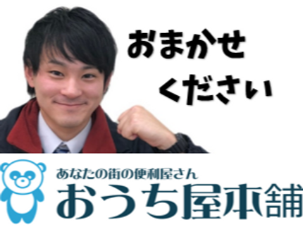 おうち屋本舗のご自宅の除雪の事ならおうち屋本舗におまかせください。雪山の崩し作業相談くださいの写真