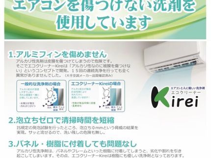 ウルンテックの★エコ洗剤使用★【カビ菌徹底除去】2台目以降割引あり!!カード対応の写真