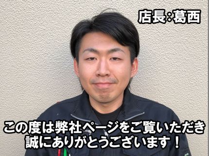 レオンメンテナンスの【安心の有資格者施工】水道局指定業者☆業歴20年以上の職人在籍■クレカOK◎の写真