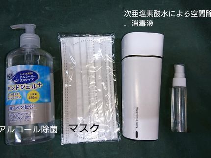 久保設備工業サービスの新コロナ対策としてマスク着用、消毒液常備、空間除菌を行います。の写真