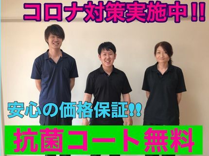 クリアクリーンのコロナ徹底対策!この時期が一番お得です★複数台でもっとお得に★抗菌消臭コート無料の写真