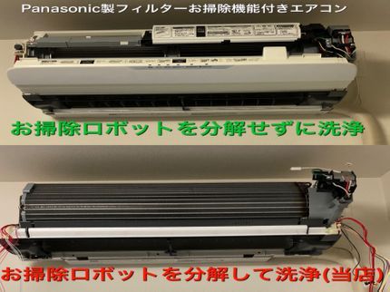 sol clean ソルクリーンの分解洗浄力が違います!ドレンパン洗浄込み!2台目割!非喫煙者の私が伺います!東京の写真