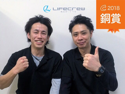 株式会社リアンソリデ(ライフクルー)の【4月中の早割実施中!】☆2台目より1台15,000円+消臭抗菌コート無料♪の写真