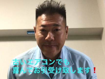ECOネットワークの安い 早い 綺麗 古いエアコンでも大歓迎です。除菌消臭サービスの写真