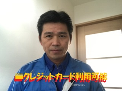 株式会社ウォッシュのフロアー:◎業界14年の実績◎出張料、駐車場代なし◎かたづけ不要の写真