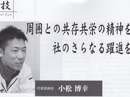 株式会社小松電設のLED《第1種電気工事士》営業時間外もお気軽にご相談ください!の写真