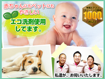 おそうじ奉行の2台以上で1台6500円【☆口コミ☆5獲得数全国1位】消臭抗菌コート無料!の写真