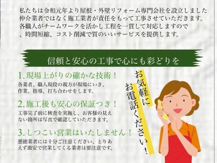 エスレイホームの【完全自社対応☆損害保険加入済】お客様の負担を減らし、質のいい工事をご提供!の写真