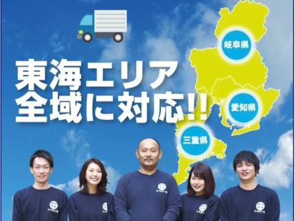株式会社INGAXの愛知 岐阜 三重【追加料金なし】業歴10年(^^)/ 株式会社INGAXの写真