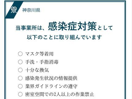 シビー株式会社の【神奈川、東京】コロナ対策安心店舗 除菌付きキッチンクリーニングの写真