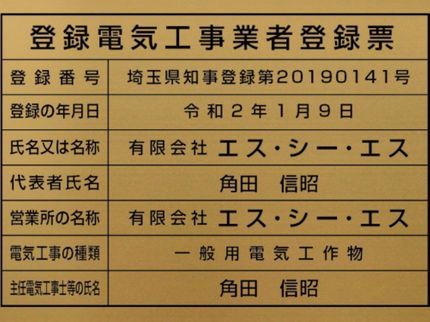 エス シー エスの壁の中に冷媒管が埋め込んである【隠蔽冷媒配管】でお困りの方必見!の写真