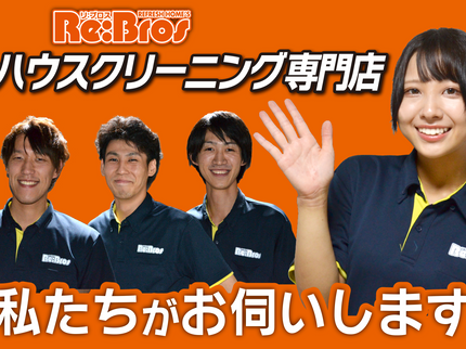 Re:Bros/リブロスの日本一目指してます!【クレジットカード払いOK】損害保険加入済みの写真