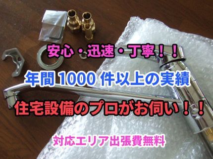 大阪エアコン・ハウスクリーニングならクリシアの簡単3ステップで予約完了♪/メッセージのみOK☆クレジットOK♪保険有の写真