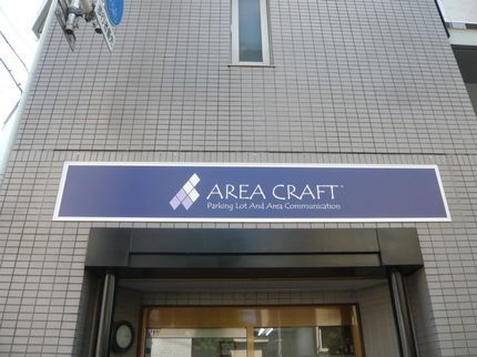 有限会社エリアクラフトの【洗面化粧台交換】納得の仕上がりを確実な施工で◎なんでも親切・丁寧に対応します!の写真
