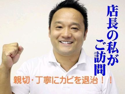 オウチサービスの★電気工事士が親切・丁寧にご対応★お子様ペット大歓迎!マスク着用、消毒もしっかりの写真