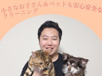 Sクリーンの☆選べる3種の洗剤☆エコ洗剤☆抗菌コート無料!☆今だけお得な価格! 東京23区☆の写真