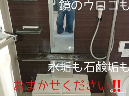 おそうじおまかせA2K!!の【年間件数100件以上】エプロン内部浴槽浴室クリーニングの写真