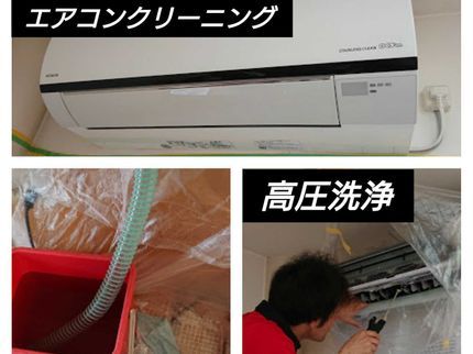 おそうじ革命 千葉花見川区新検見川店の【クレジットカード払いOK】すべて自社対応◆損害保険加入済みで安心◎の写真