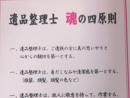 TASKALLの【まずは無料ご相談から】想い出整理のお手伝い 安心の損害賠償保険加入済み!の写真