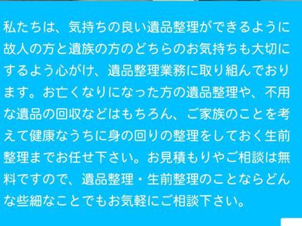 令和サービスのご依頼件数NO1へ。料金の安さ◎1ルーム5万円〜まずはご相談を!の写真