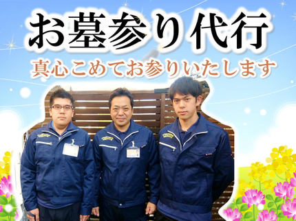 フレッシュマンサービスの【お墓参り代行サービス】お花・線香・ご供物(飲み物・果物・和菓子)が標準セット!の写真