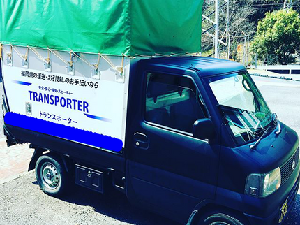 トランスポーターの安心安全丁寧!大手での業務経験豊富!対応地域外もご相談OK!の写真