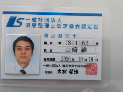 遺品整理・特殊清掃 家族のつながりのご安心ください!ご家族で行うような、心がこもった作業をお約束致します。の写真