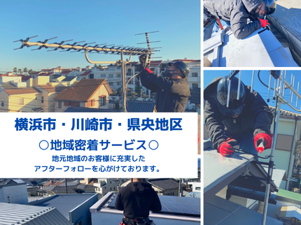 ソリプロの【横浜・川崎・県央地区】お引越し応援割引10%オフ♪◎地域密着でのサービス◎の写真
