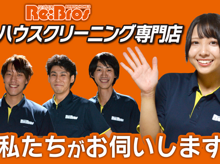 Re:Bros/リブロスの本格バキューム洗浄!極上のソファークリーニング★損害保険加入済み★の写真