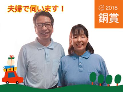 エコクリーン カワベの7/2〜令和キャンペーン(ᵔᗨᵔ๑)通常12000→9900 必ず夫婦でお伺いの写真