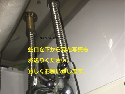 カインド水道サービスの年中無休◇損害保険加入済み!水回りのトラブルに即対応!親切丁寧なサービスを提供♫の写真